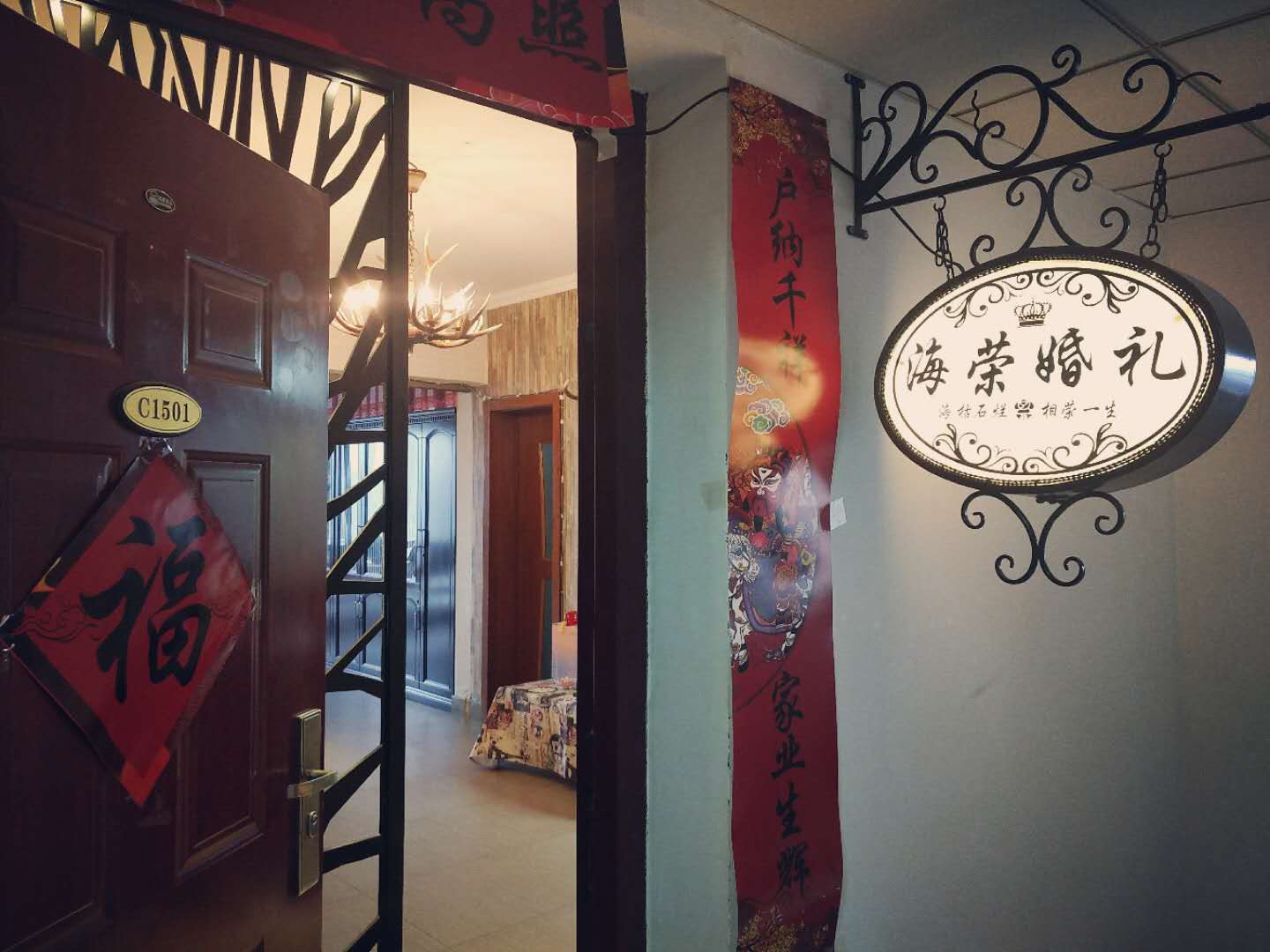 西安海荣婚礼