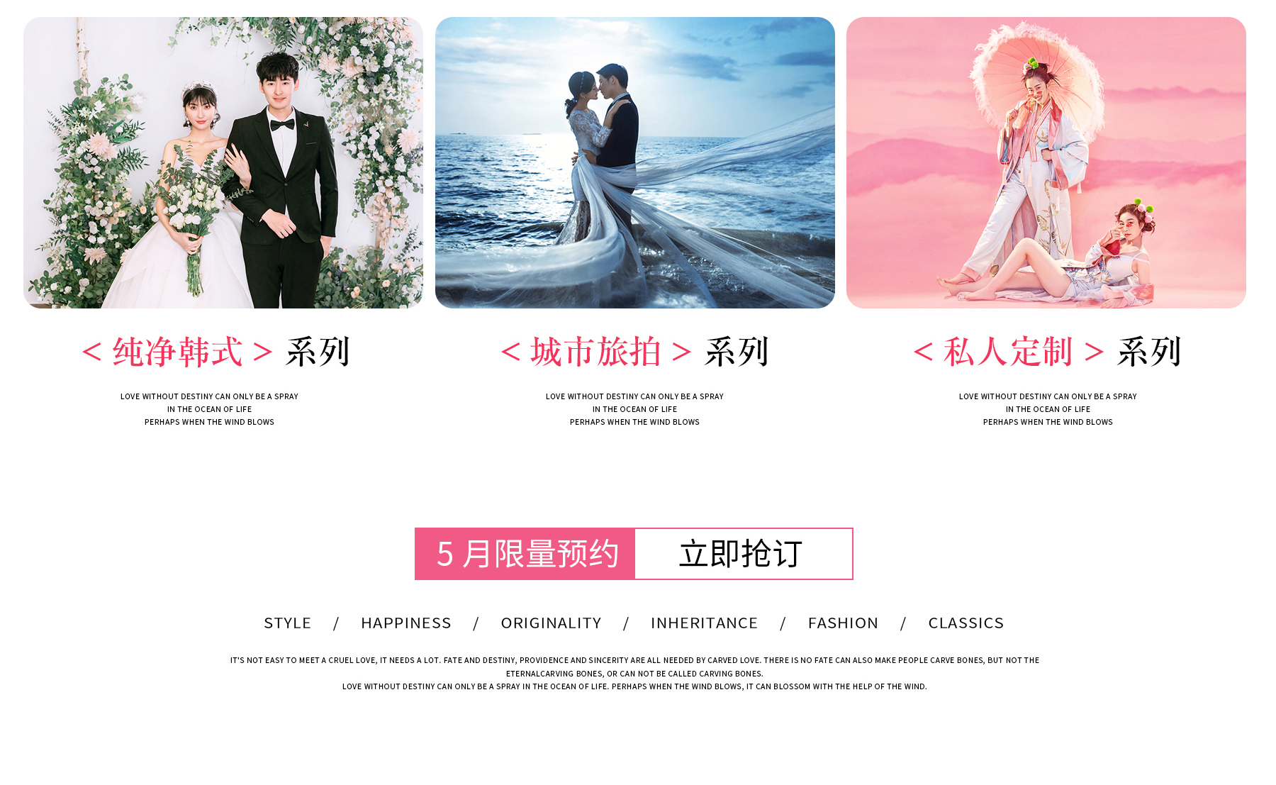 【狂欢盛典】专人专车+订制一对一服务