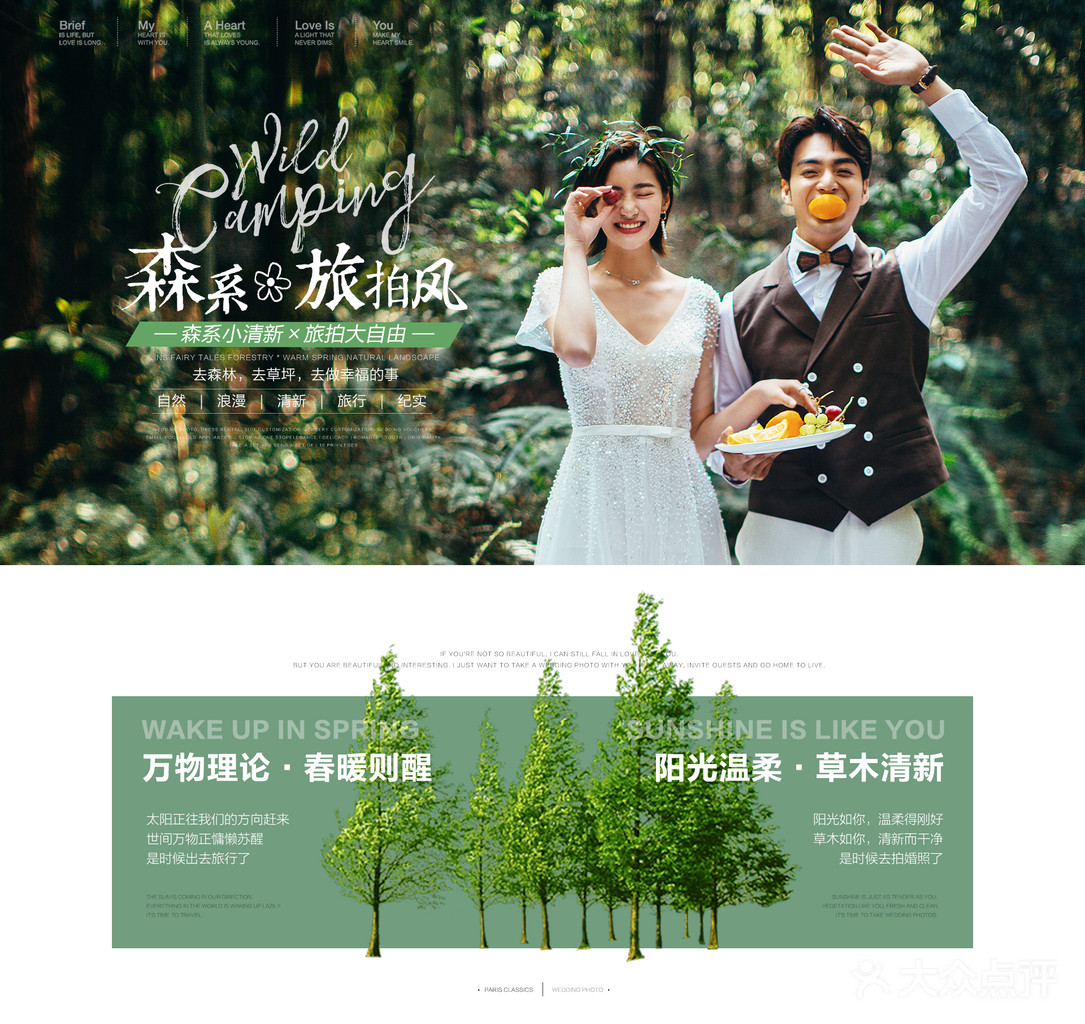 【直降半价】这个套餐只卖1个月 给你不一样的婚照