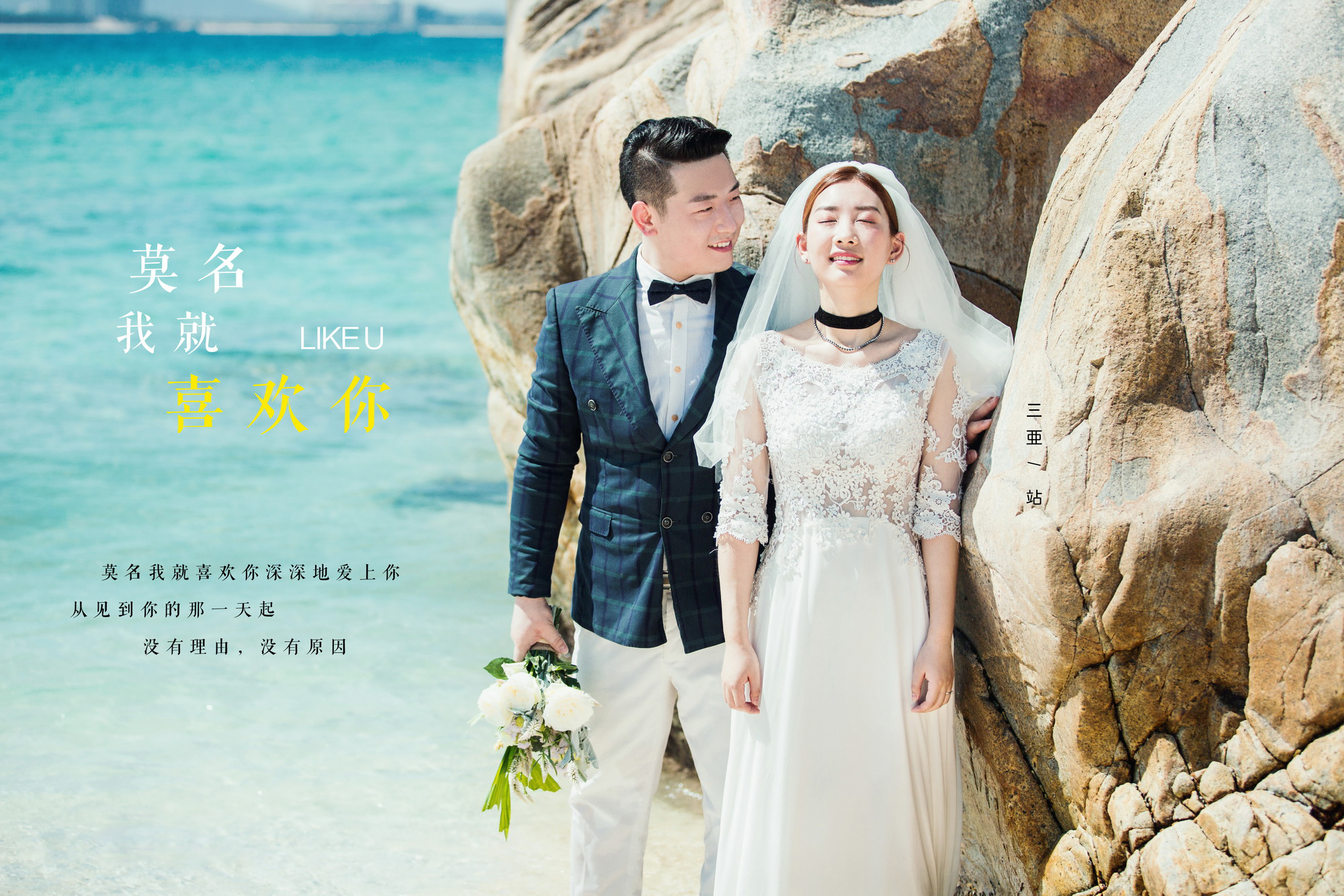 婚纱照优惠套餐一对一拍摄