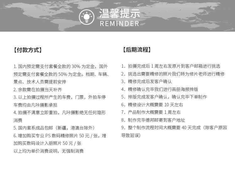 轻旅拍|8服8造型|清新纪实|时尚大气|唯美个性
