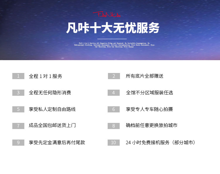轻旅拍|8服8造型|清新纪实|时尚大气|唯美个性