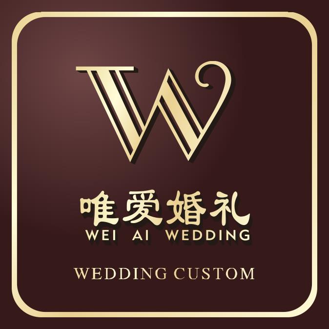 唯爱婚礼