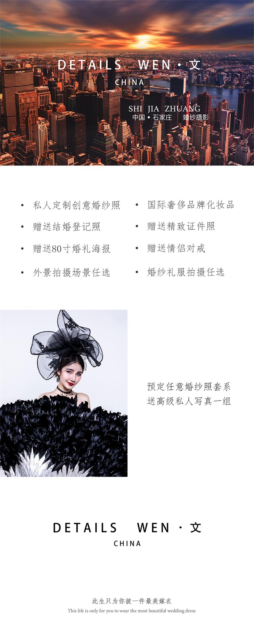 六月特惠套餐   私人定制