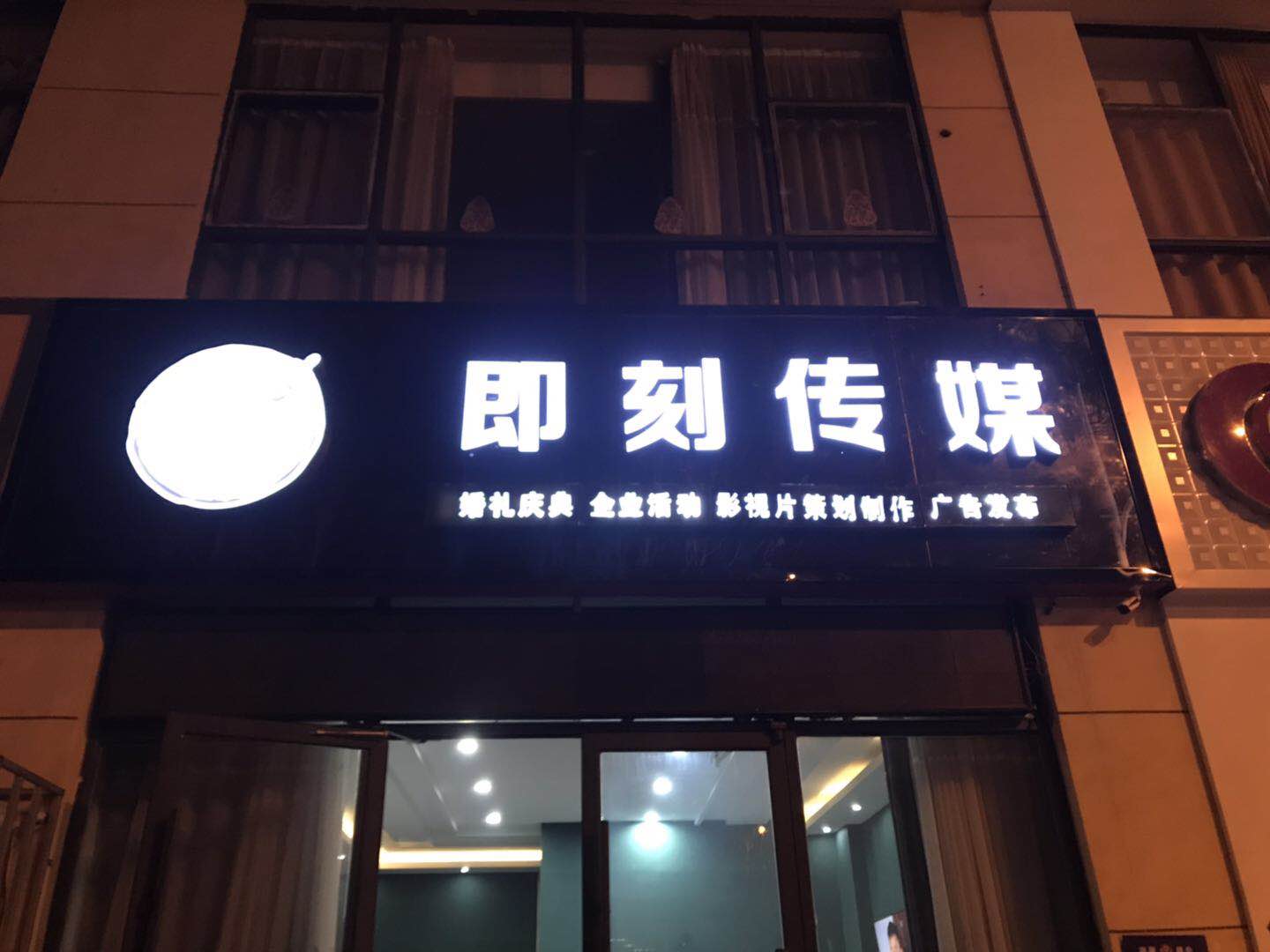 石家庄即千刻