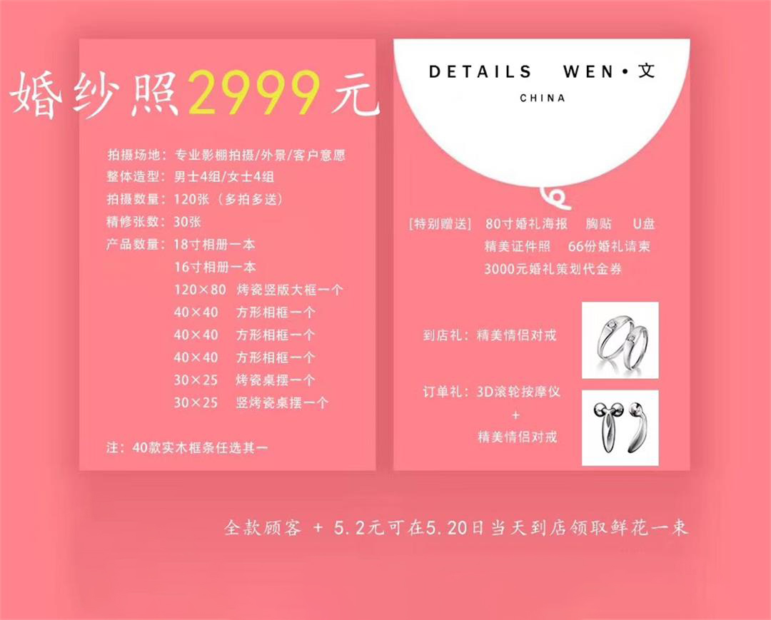 六月特惠套餐   私人定制