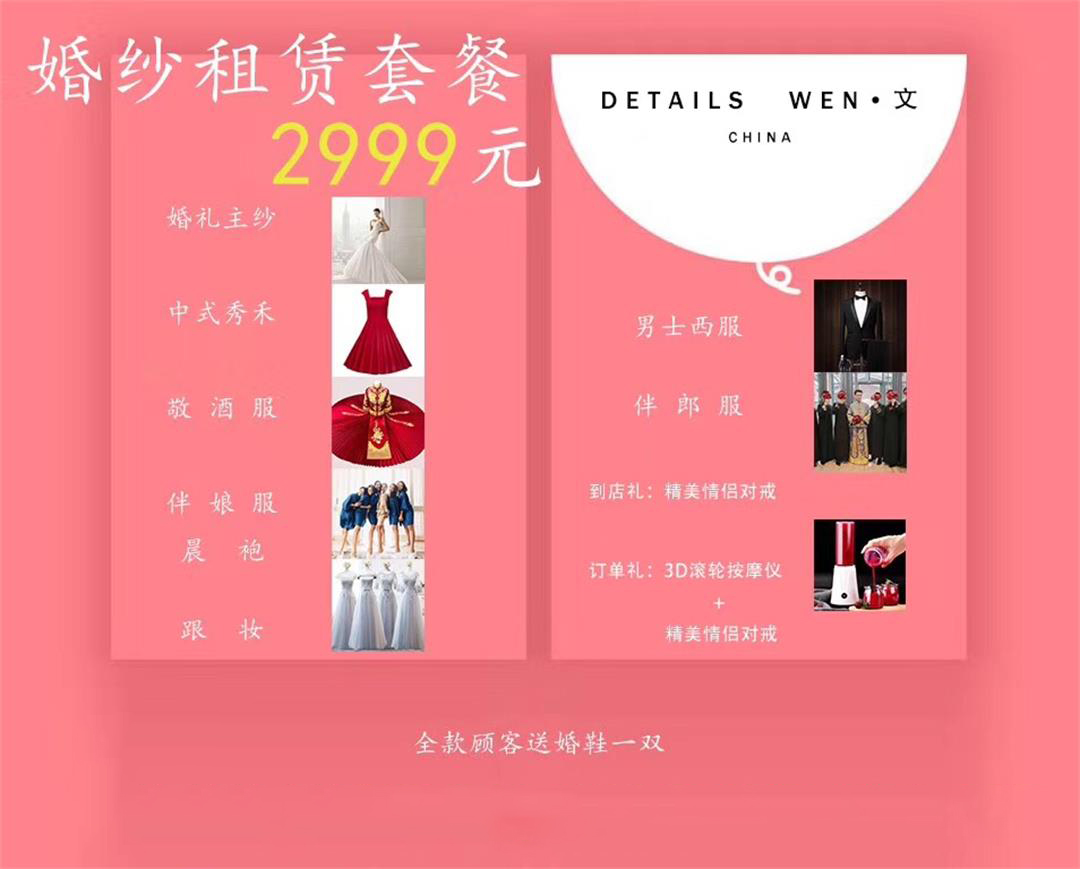 六月特惠套餐   私人定制