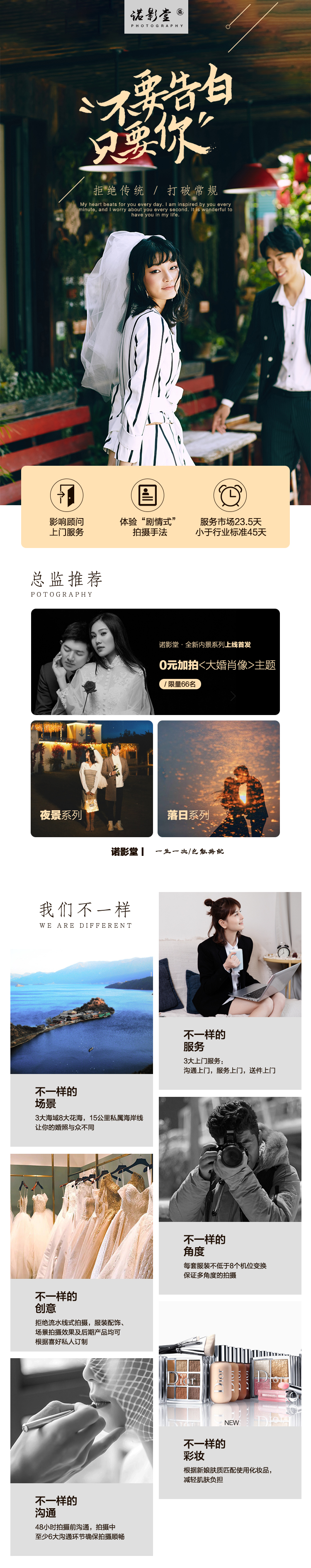【INS時(shí)尚】2019主題式拍攝輕旅拍