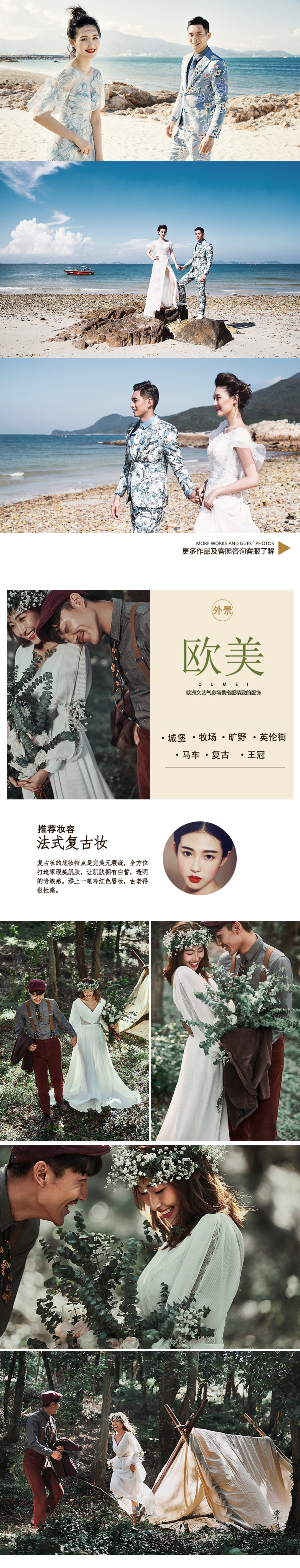 2019《夏日至上》首席團隊，人氣選擇