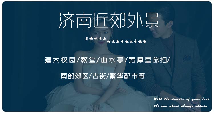 【人氣爆款套餐】網(wǎng)紅街拍+結(jié)婚登記照