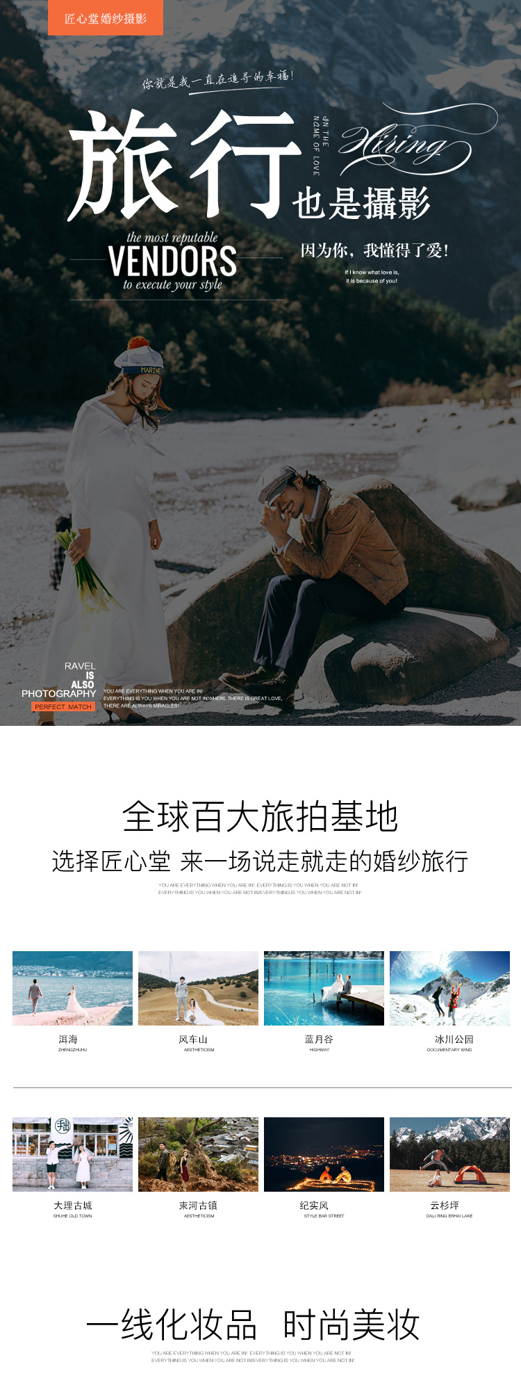 大理旅拍爆款+全客片展示+立減一千+包郵接機(jī)住宿