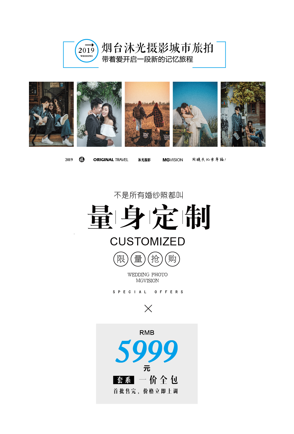 圣诞钜惠【超值套餐】城市故事——直降3000️