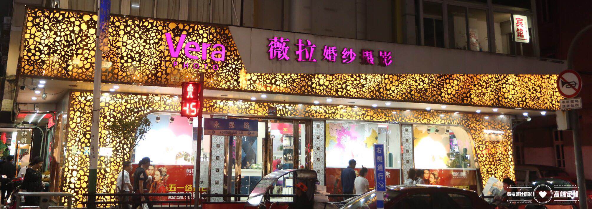 溫州龙湾区薇拉婚纱摄影