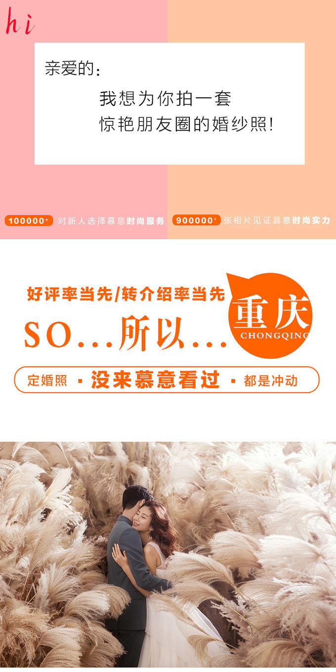 清新系风格任选+底片全送+10服10造+礼包