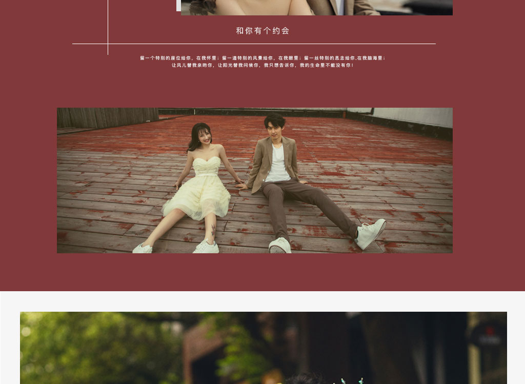 【Clouds into rain】潮拍特惠套餐