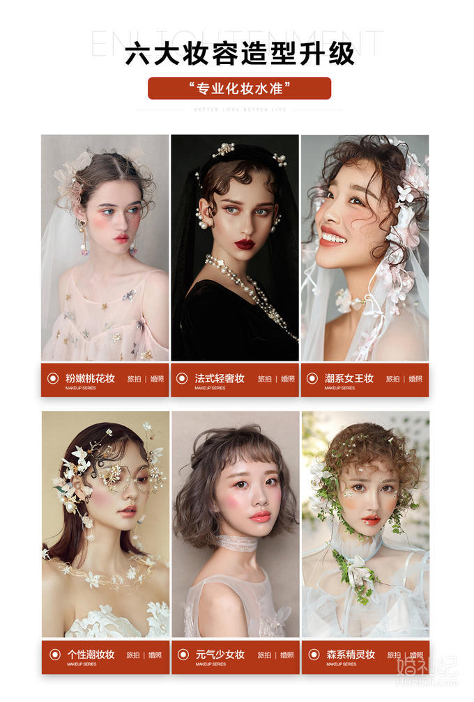 两天、韩式海景、森系、小清新、中式、纪实旅拍