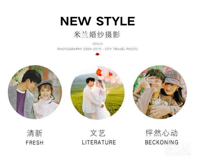 两天、韩式海景、森系、小清新、中式、纪实旅拍