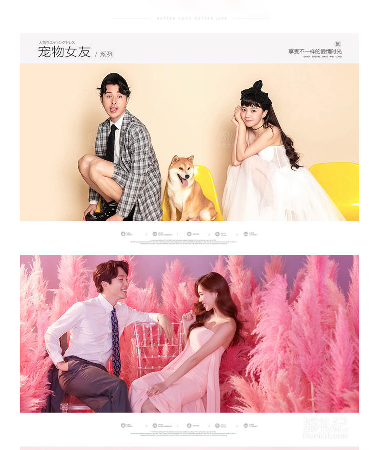 两天、韩式海景、森系、小清新、中式、纪实旅拍