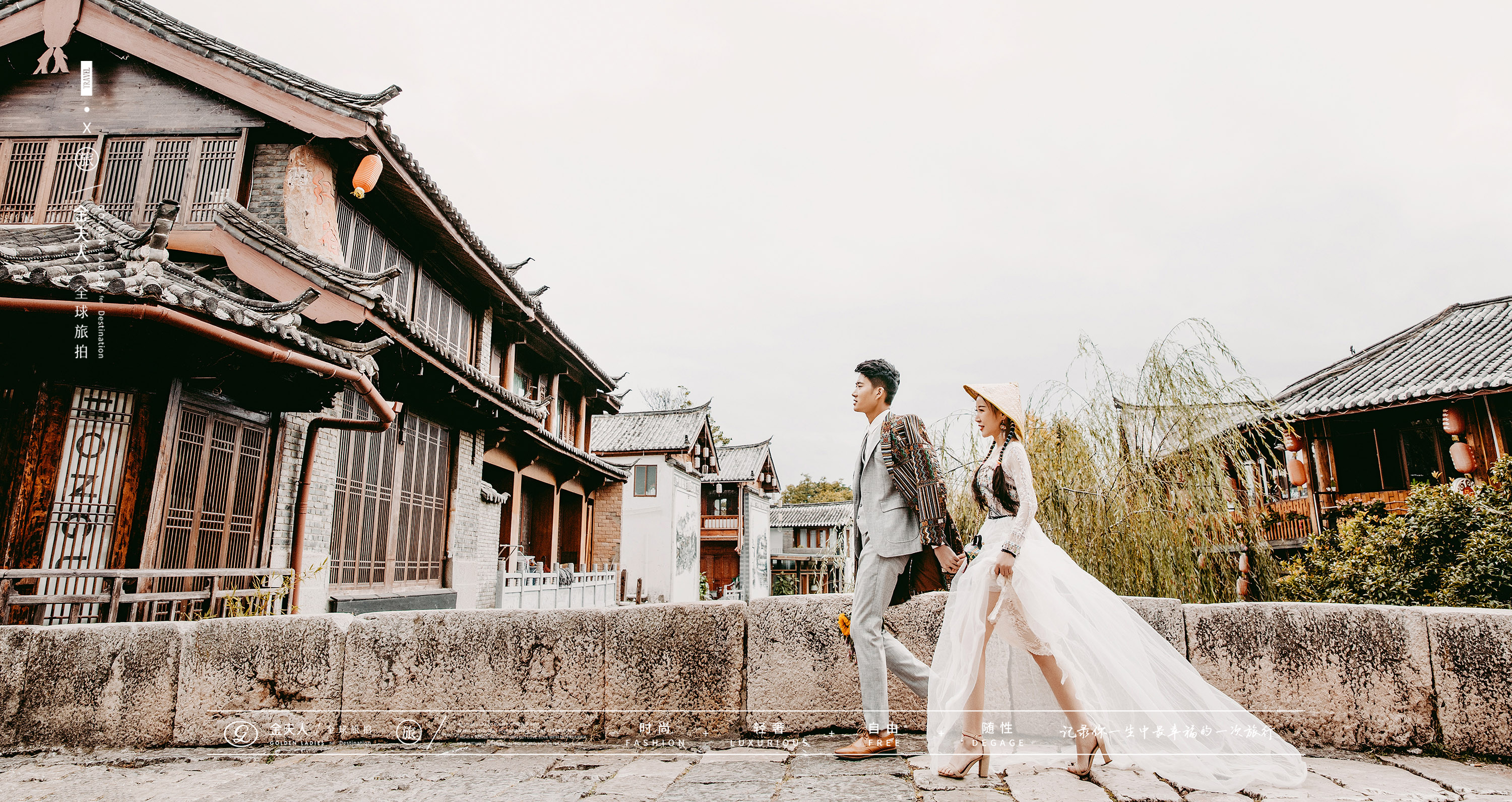 日照金夫人摄影【香榭丽系列】婚纱照套餐