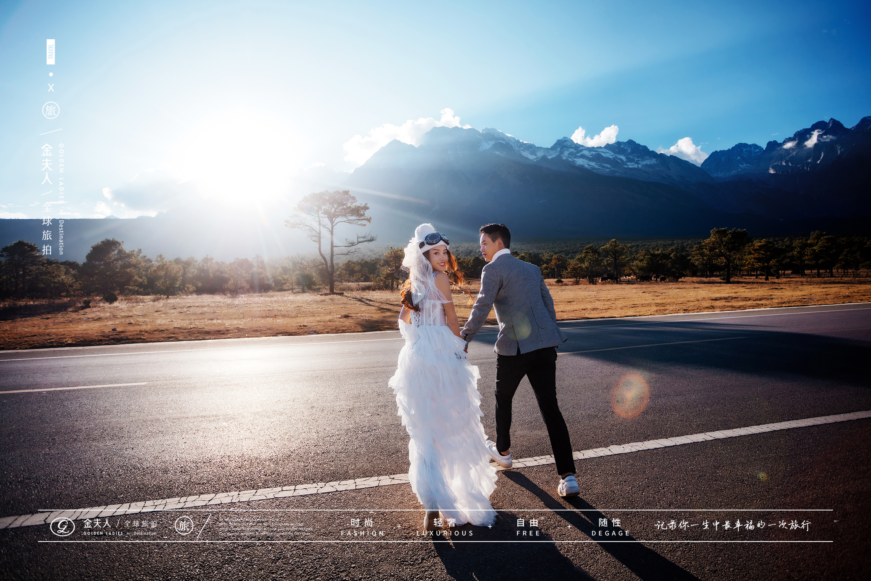 日照金夫人摄影【天长地久系列】婚纱照套餐