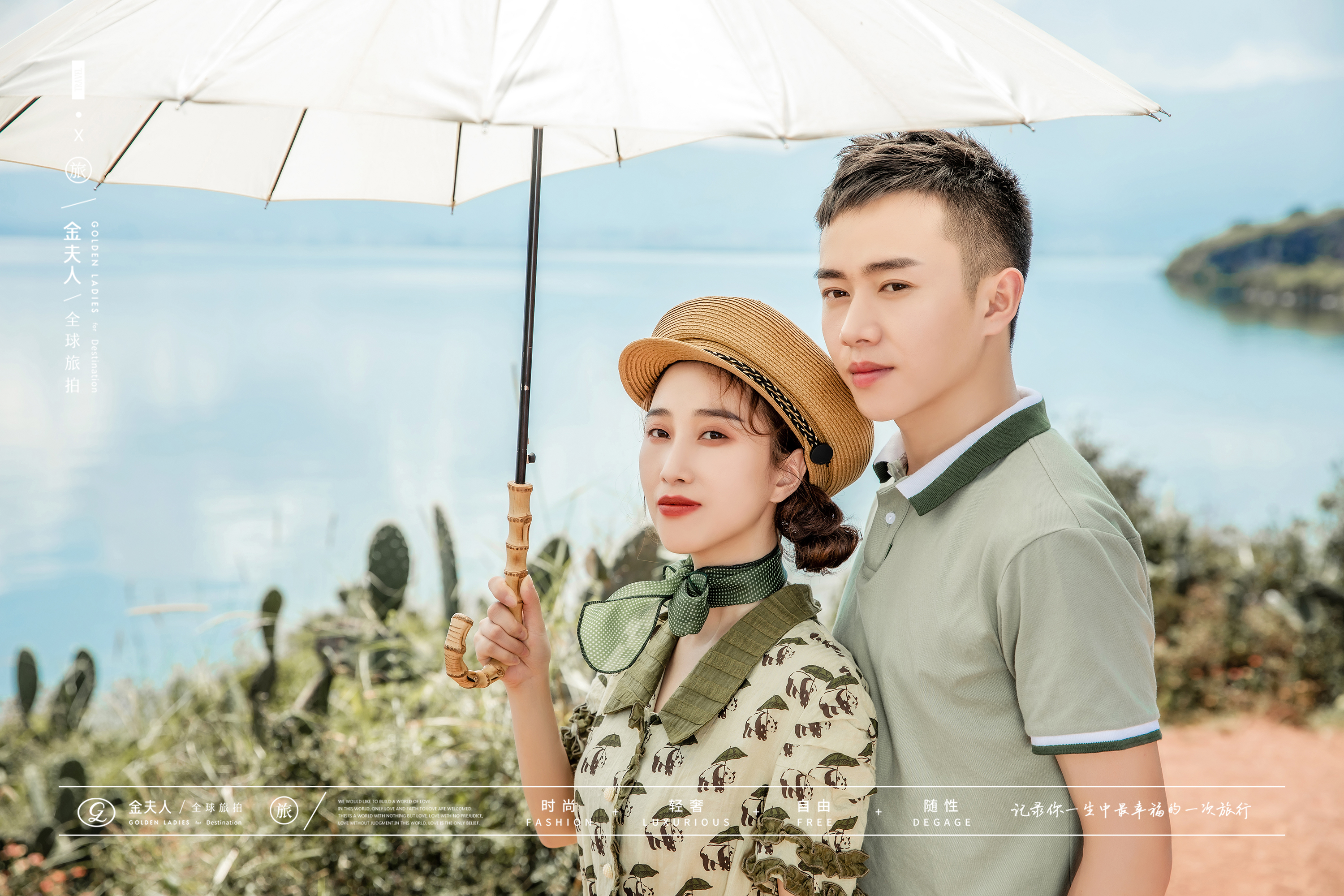 日照金夫人摄影【天长地久系列】婚纱照套餐