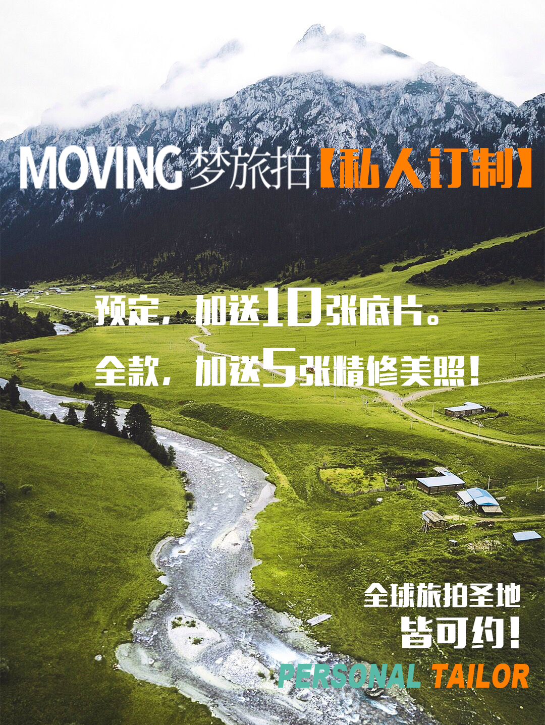 【硬核】大理麗江任選+機票補貼+兩晚住宿+包郵