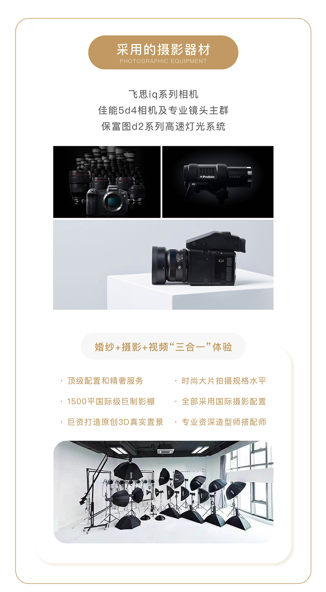 【香港旅拍】私人定制+婚紗中的香奈兒+原創(chuàng)拍攝