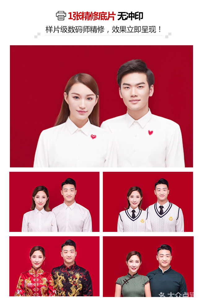 最美結(jié)婚證件照 限量100對(duì)