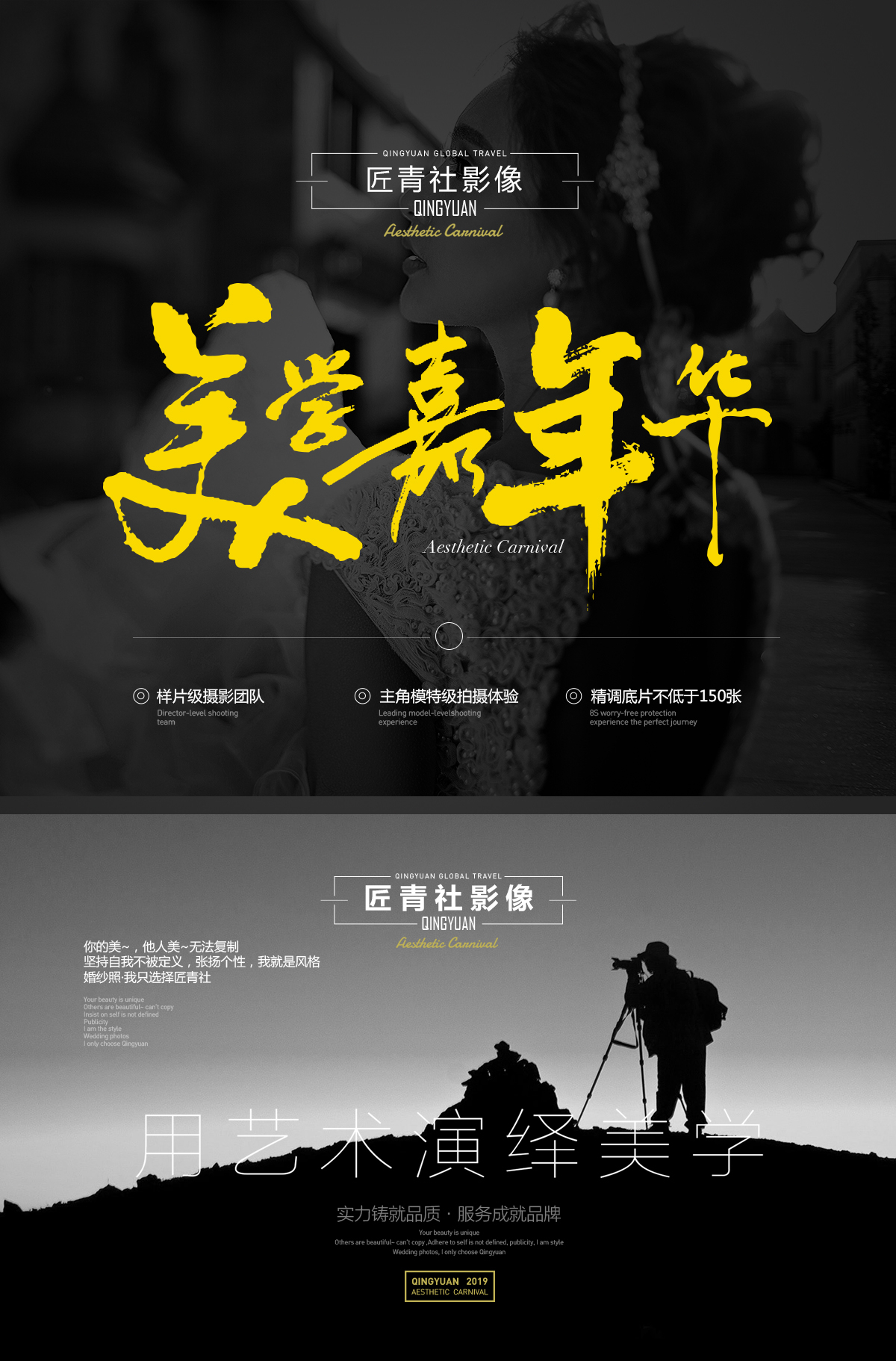 最美結(jié)婚證件照 限量100對(duì)
