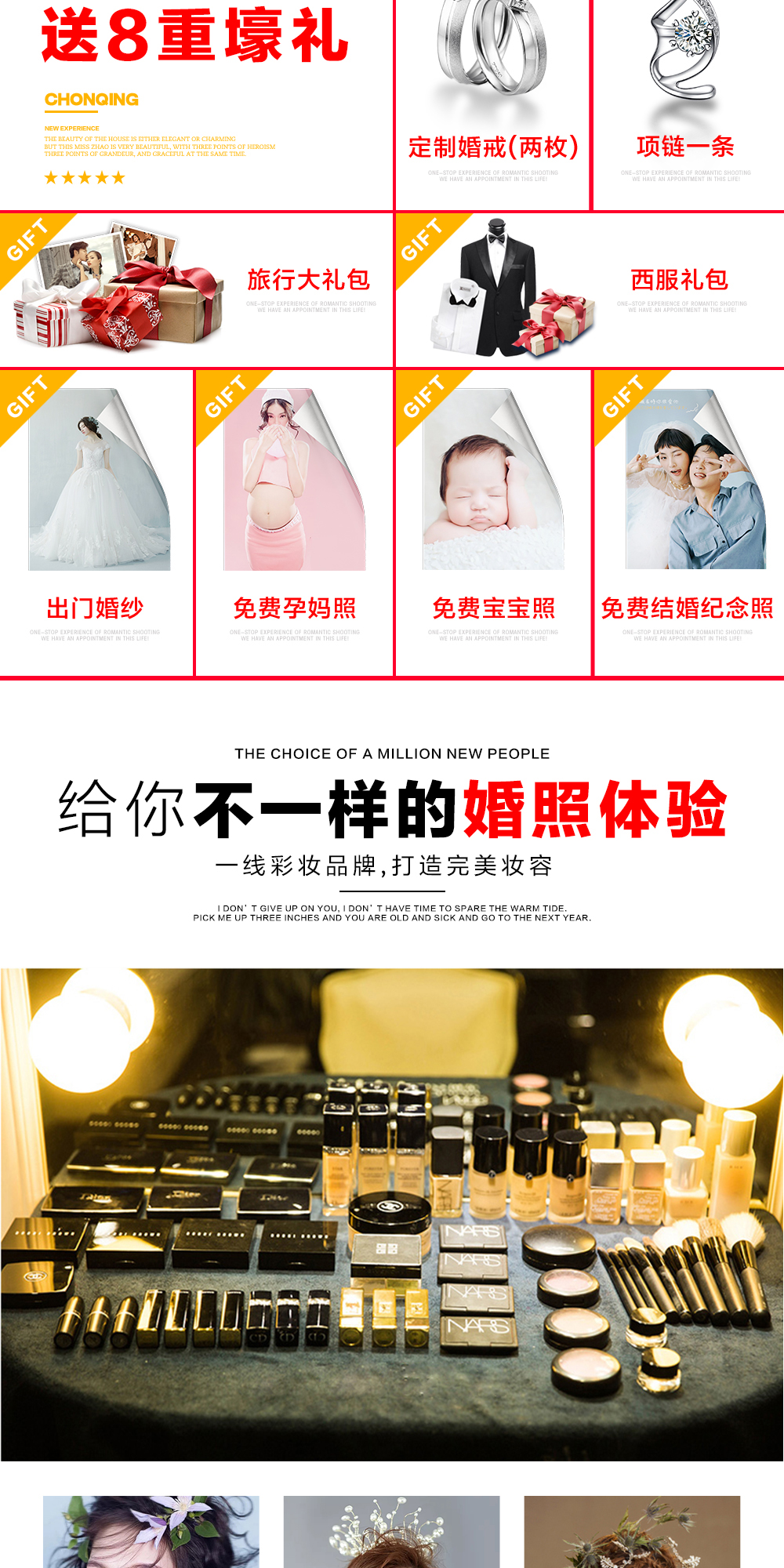 夜景+豪华游艇+总监团队+品质优选