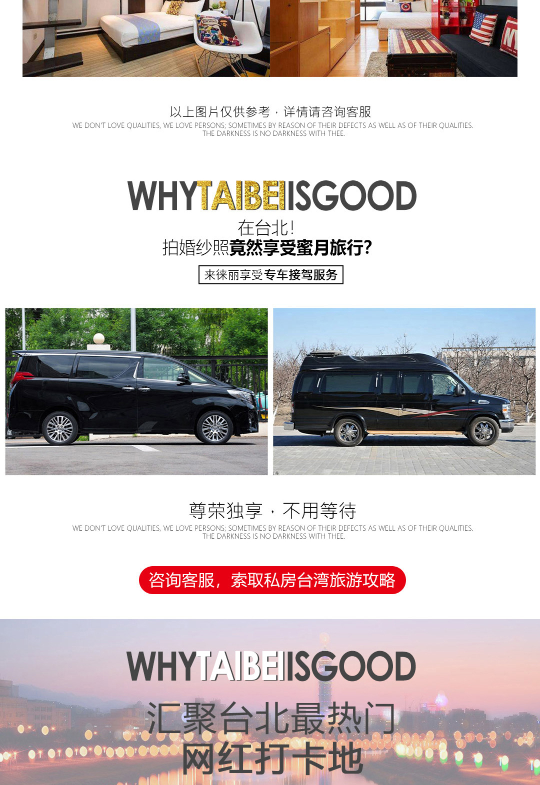 玩轉(zhuǎn)時(shí)尚臺(tái)北旅拍-海景美拍/旅遊街拍/一次滿(mǎn)足