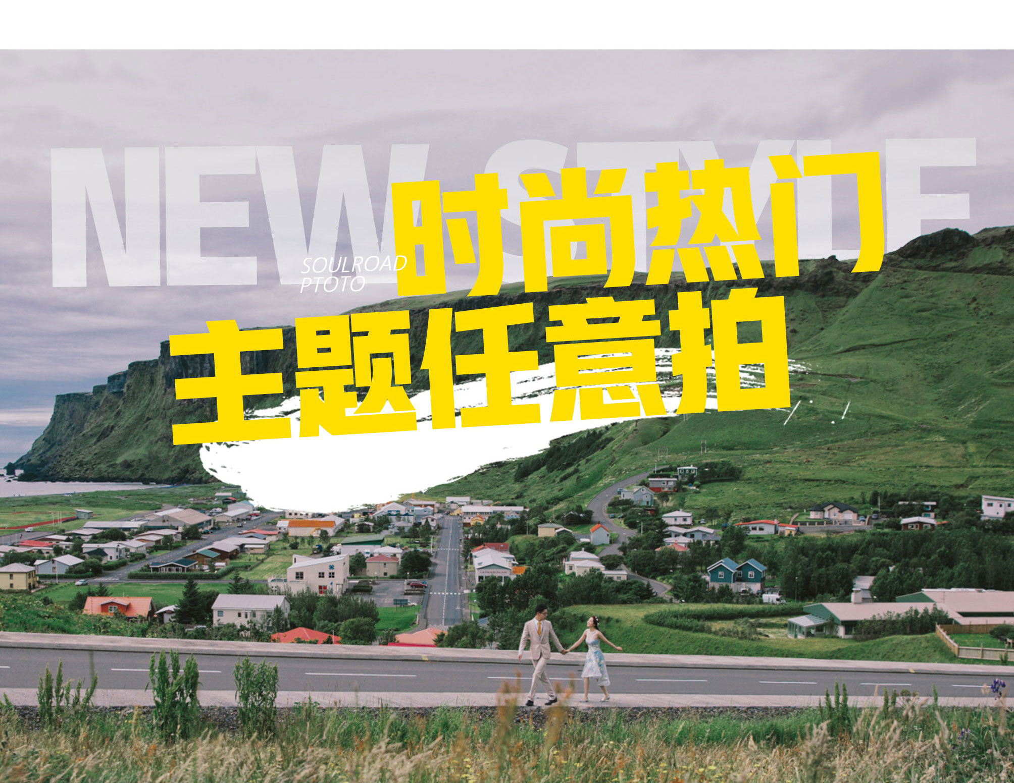 「私路」马尔代夫最美海景+mv记录+风格任选