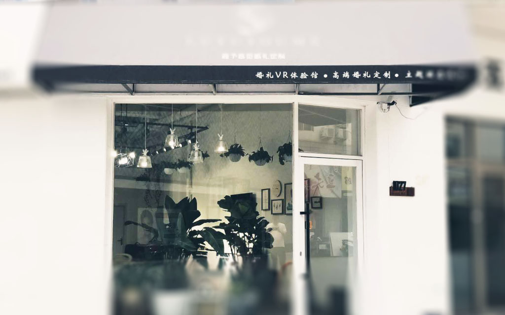 赤峰鹿予YOUME婚礼
