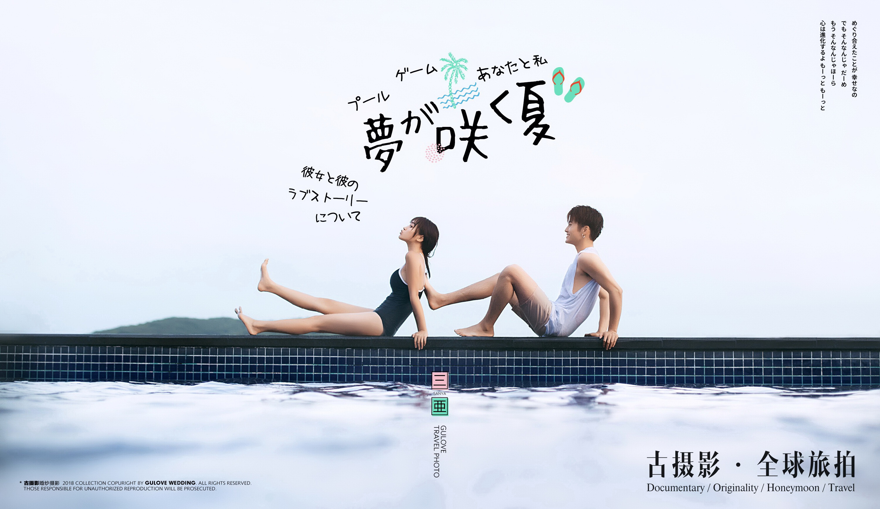 三亚/丽江/大理/青岛/通拍套系立减2000元