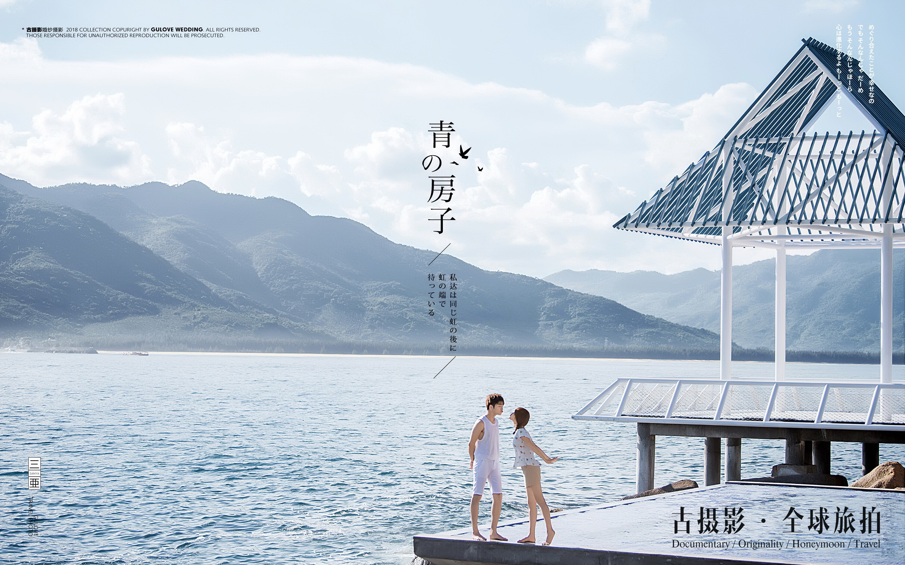 三亚/丽江/大理/青岛/通拍套系立减2000元