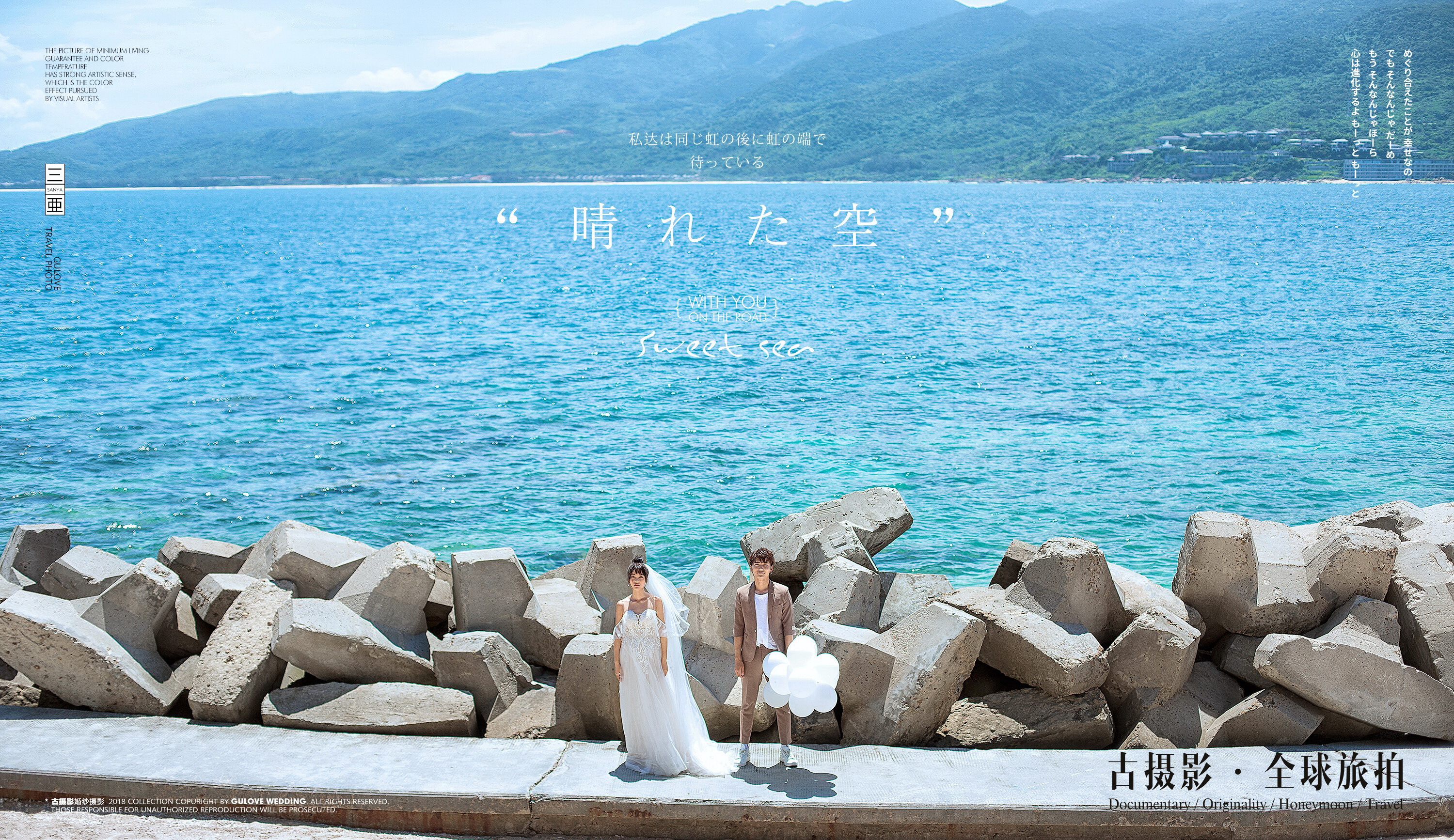 三亚/丽江/大理/青岛/通拍套系立减2000元