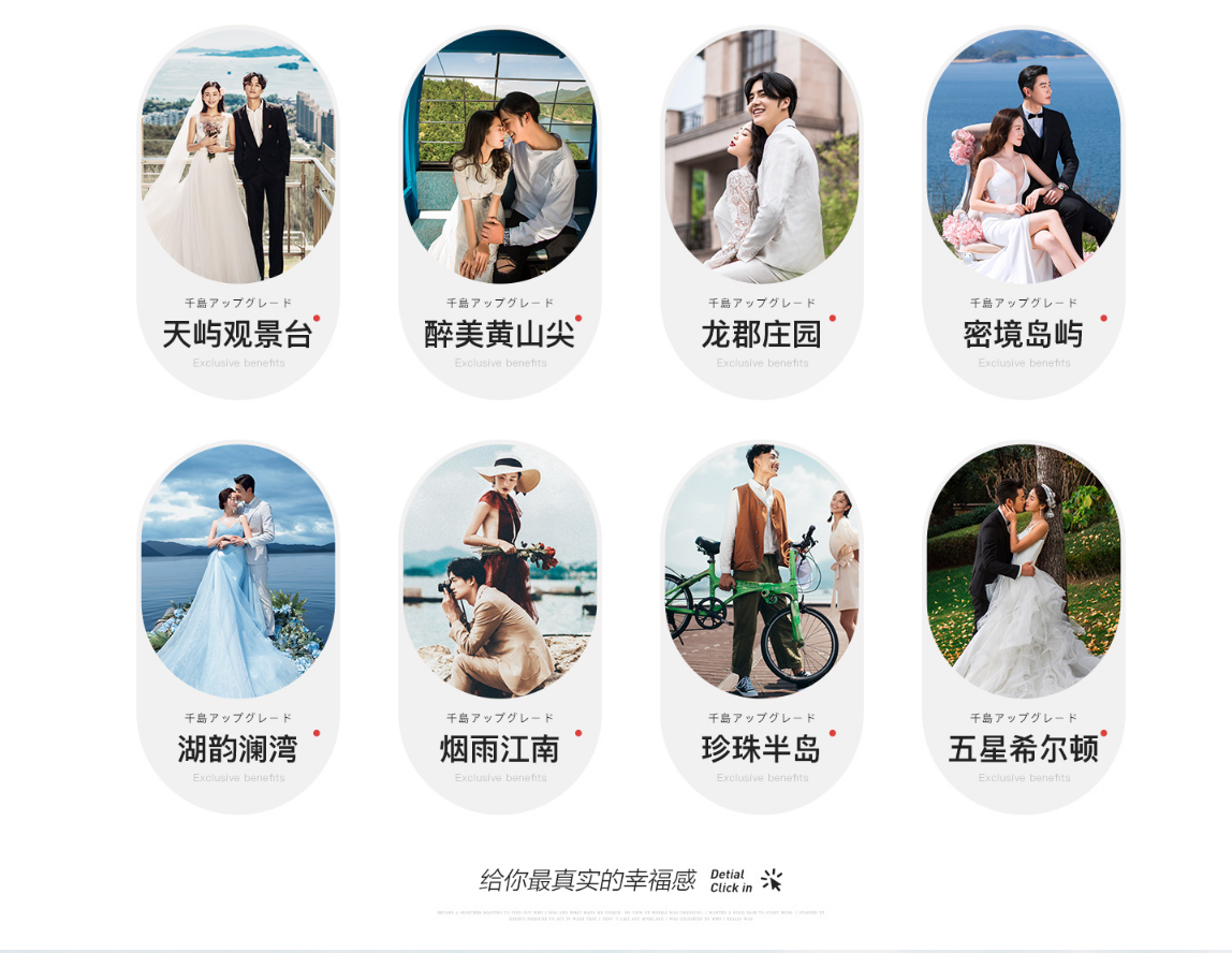 超值套餐 | 海景+教堂+街拍+送婚紗