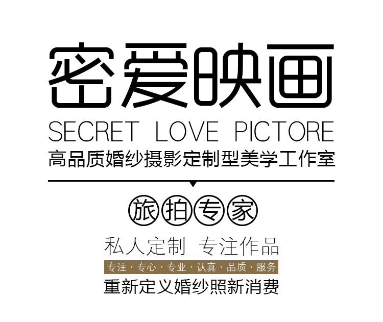 [網(wǎng)紅旅拍地]酒店+微電影+預(yù)約立減2000元