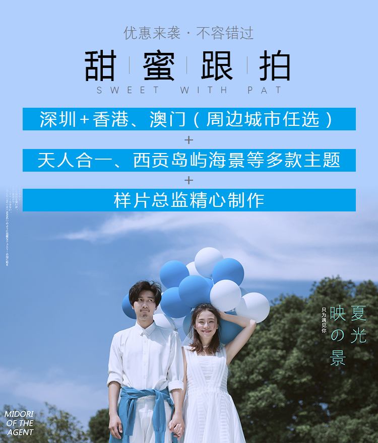 [網(wǎng)紅旅拍地]酒店+微電影+預(yù)約立減2000元