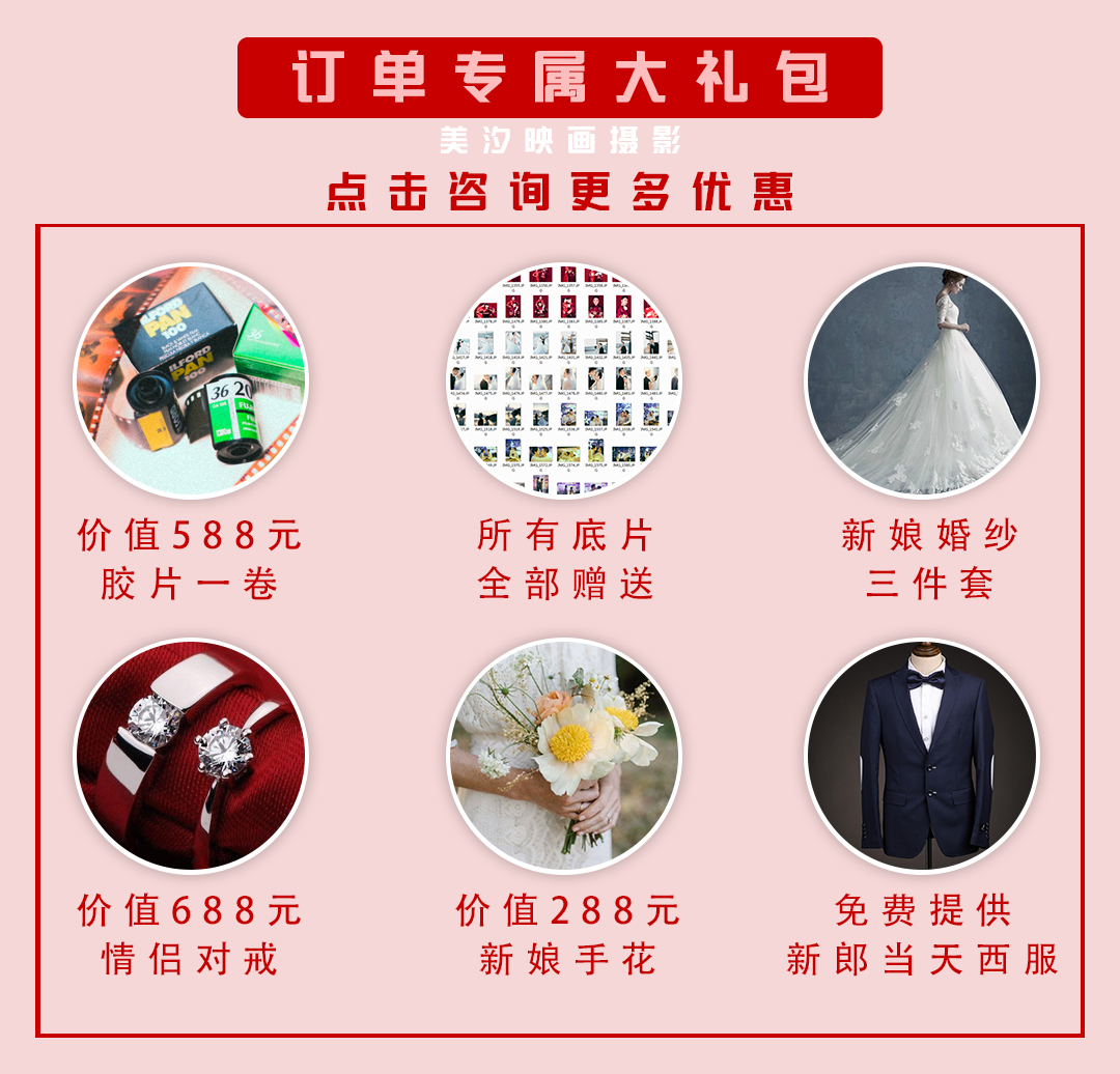 美汐映畫云南旅拍定制10服10造底片全送