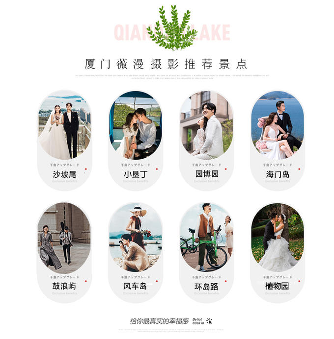 輕奢定制 | 紀實旅拍+私人定制路線+樣片團隊