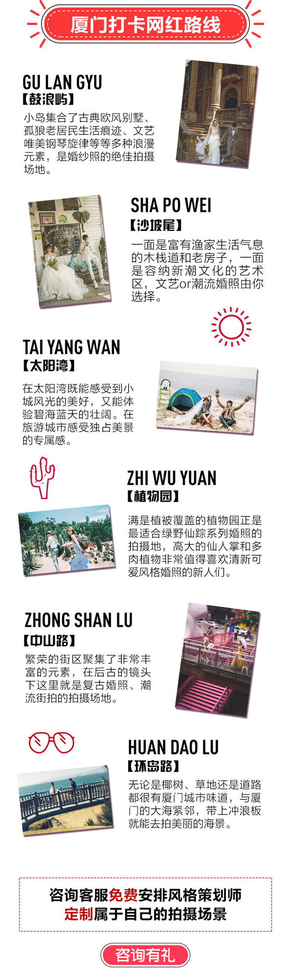 輕奢定制 | 紀實旅拍+私人定制路線+樣片團隊