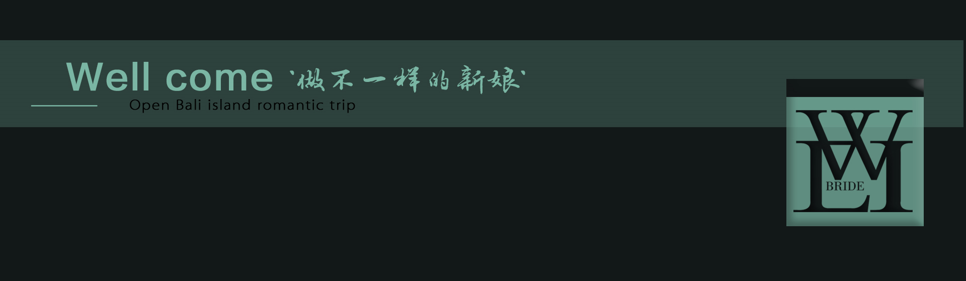 三亞‘明星灣’拍攝場(chǎng)景一價(jià)全包時(shí)尚主題套系