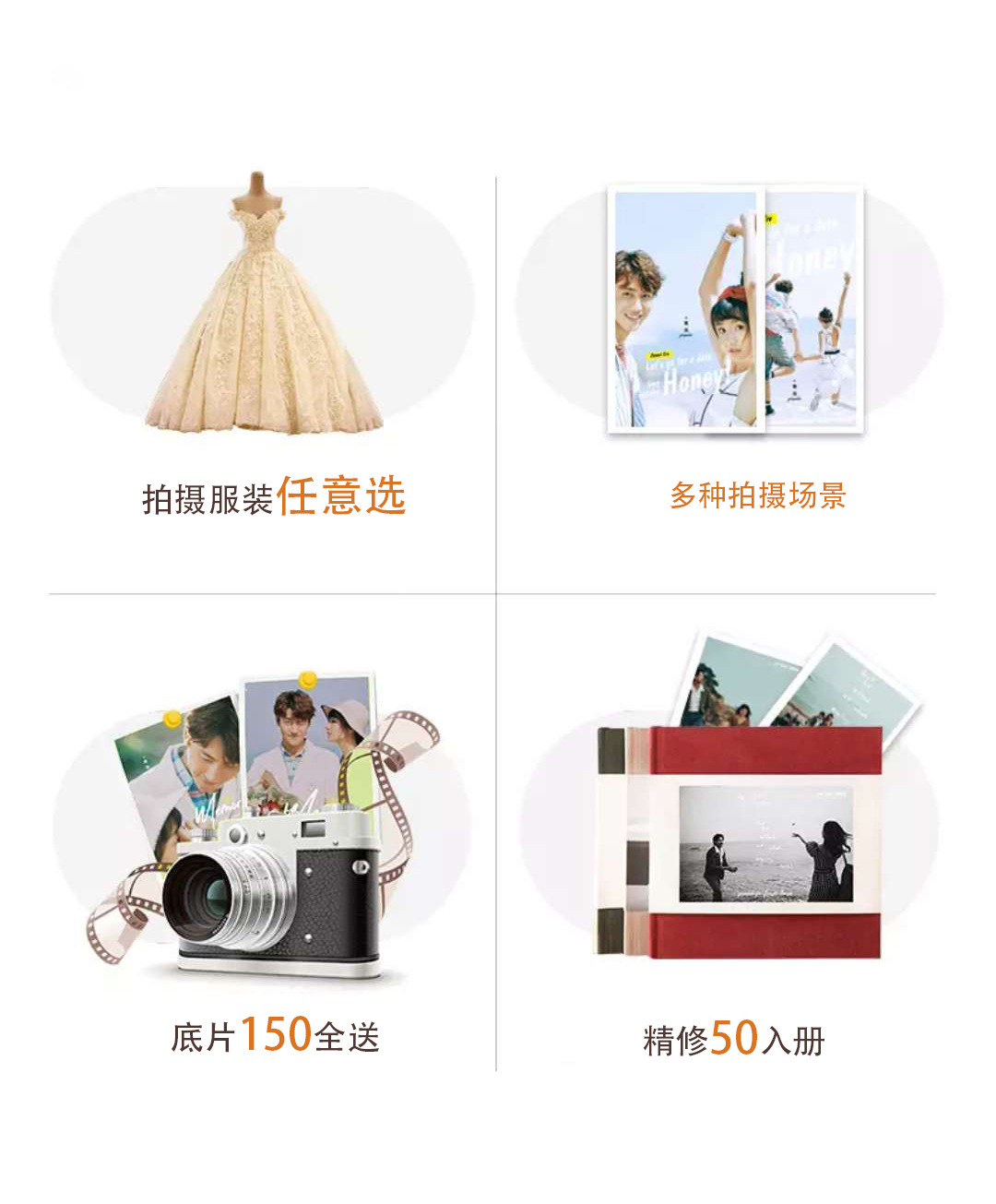【本季热卖】奢华城堡+简约棚拍+全程4对1服务