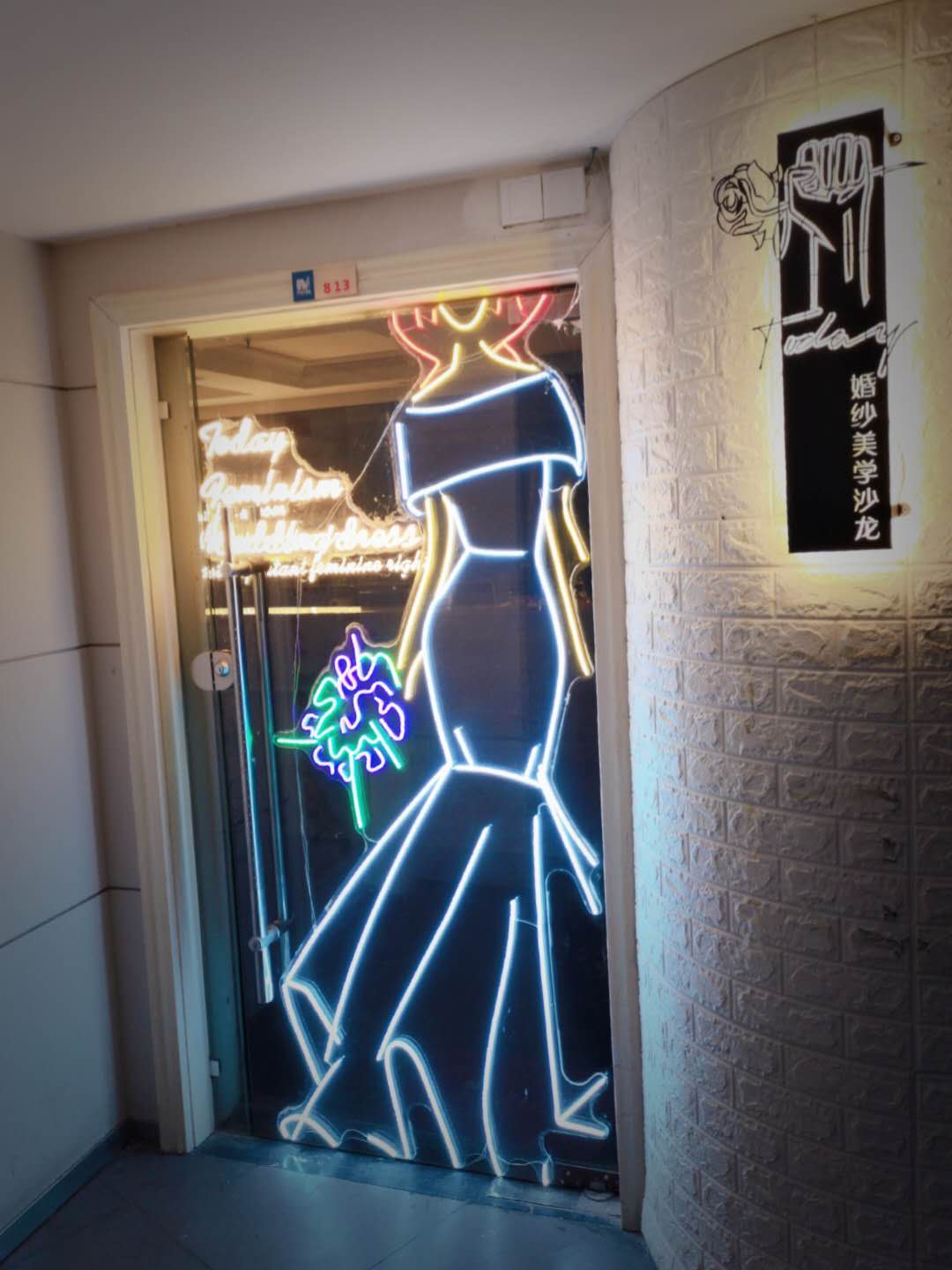 TODAY婚纱美学沙龙