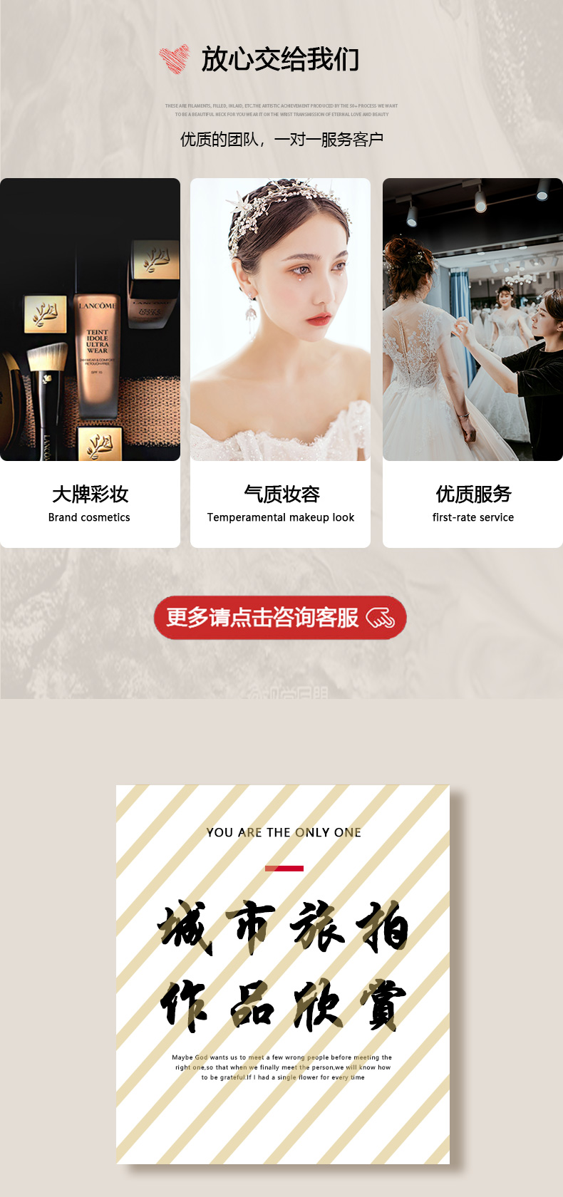 【私人定制】紀實  清新風  隨心拍一價全包