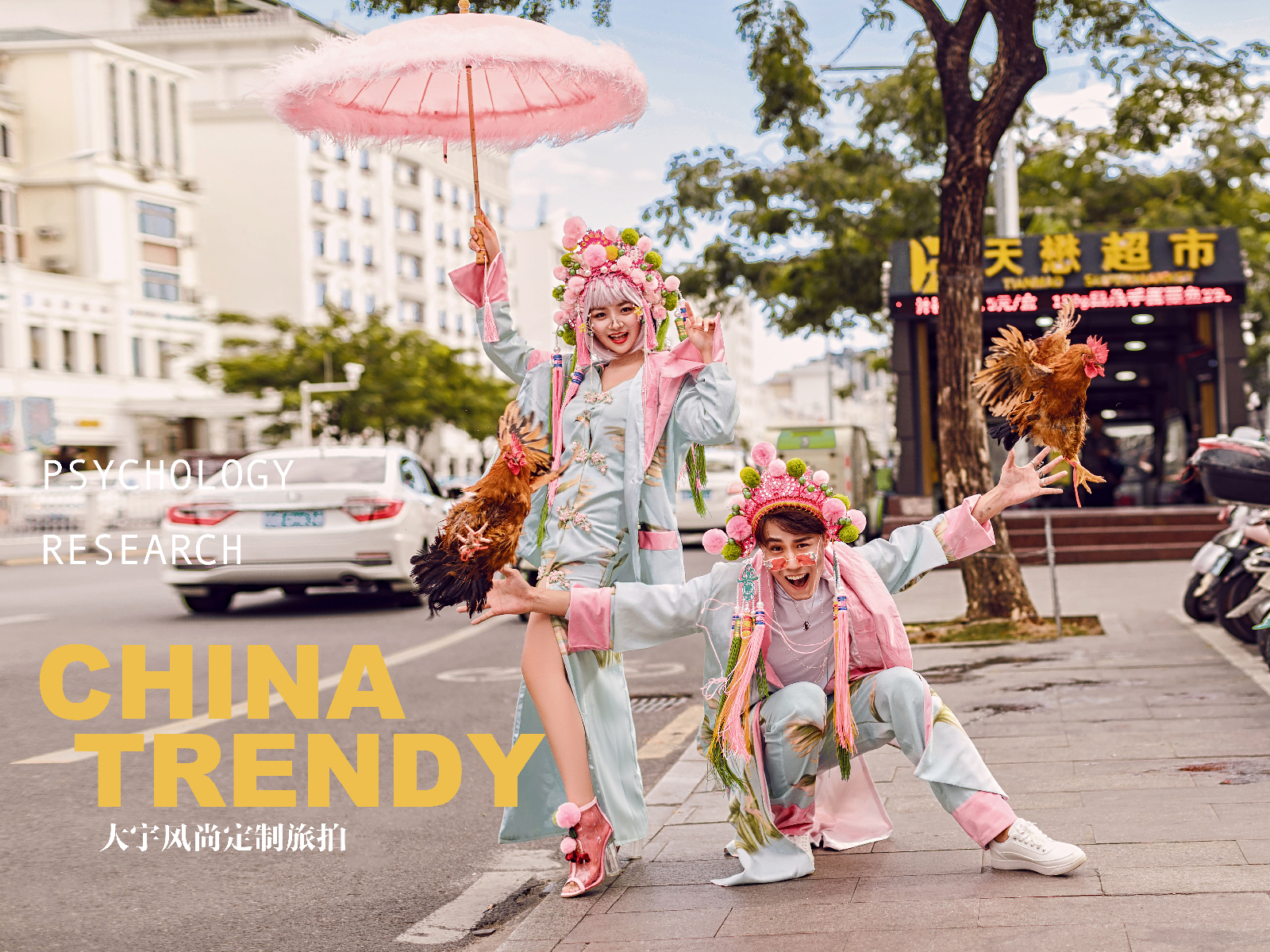 大宇风尚定制旅拍【国朝】