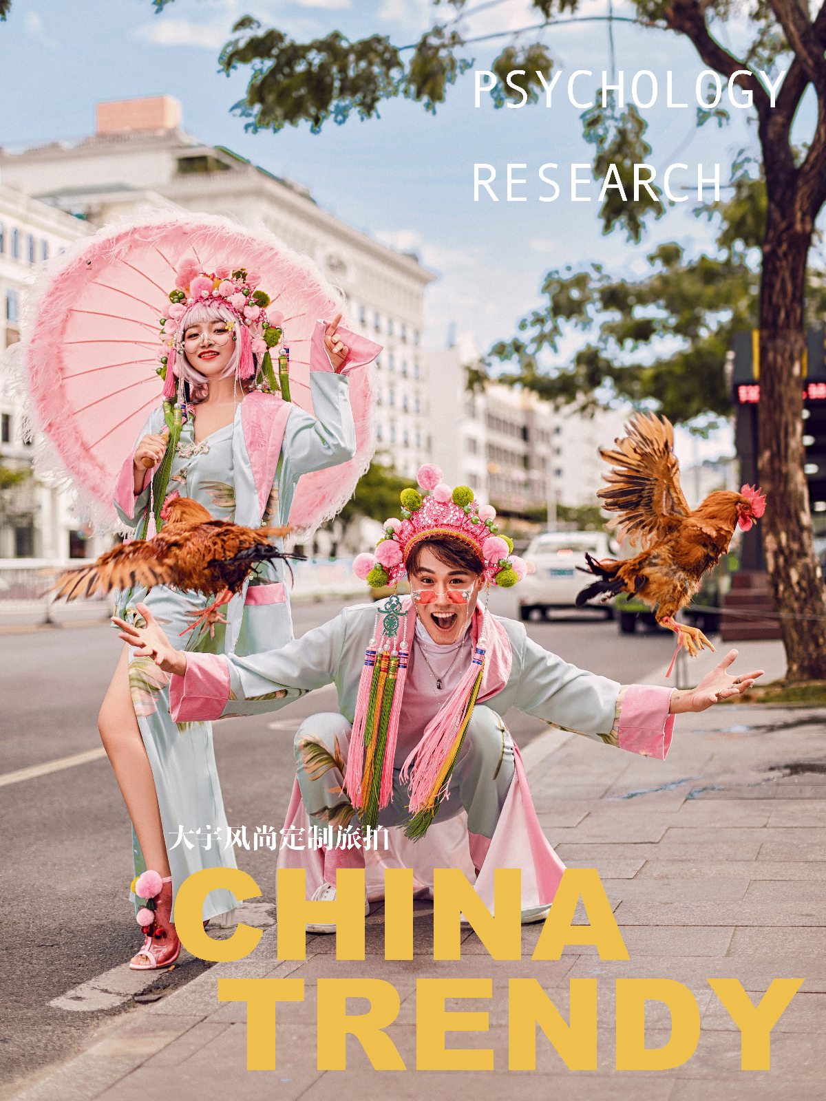 大宇风尚定制旅拍【国朝】