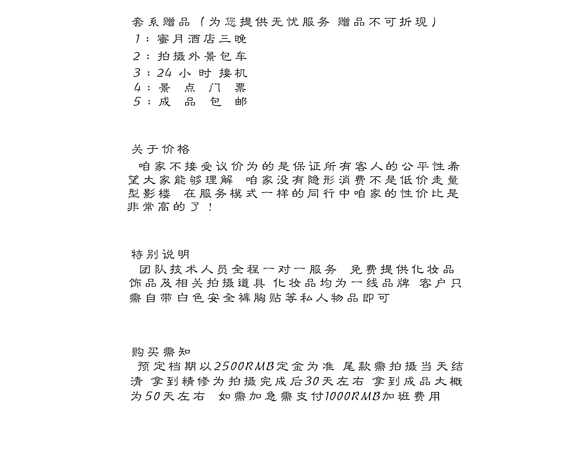 北島大理婚紗照 M V【兩天檔】