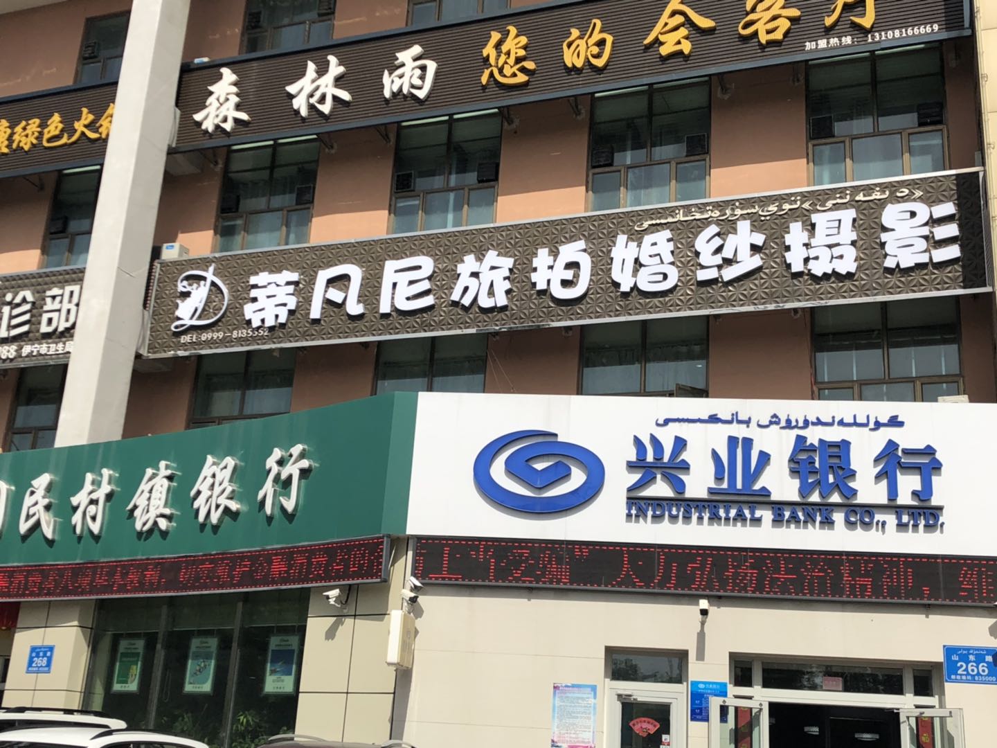 伊犁蒂凡尼旅拍婚纱摄影